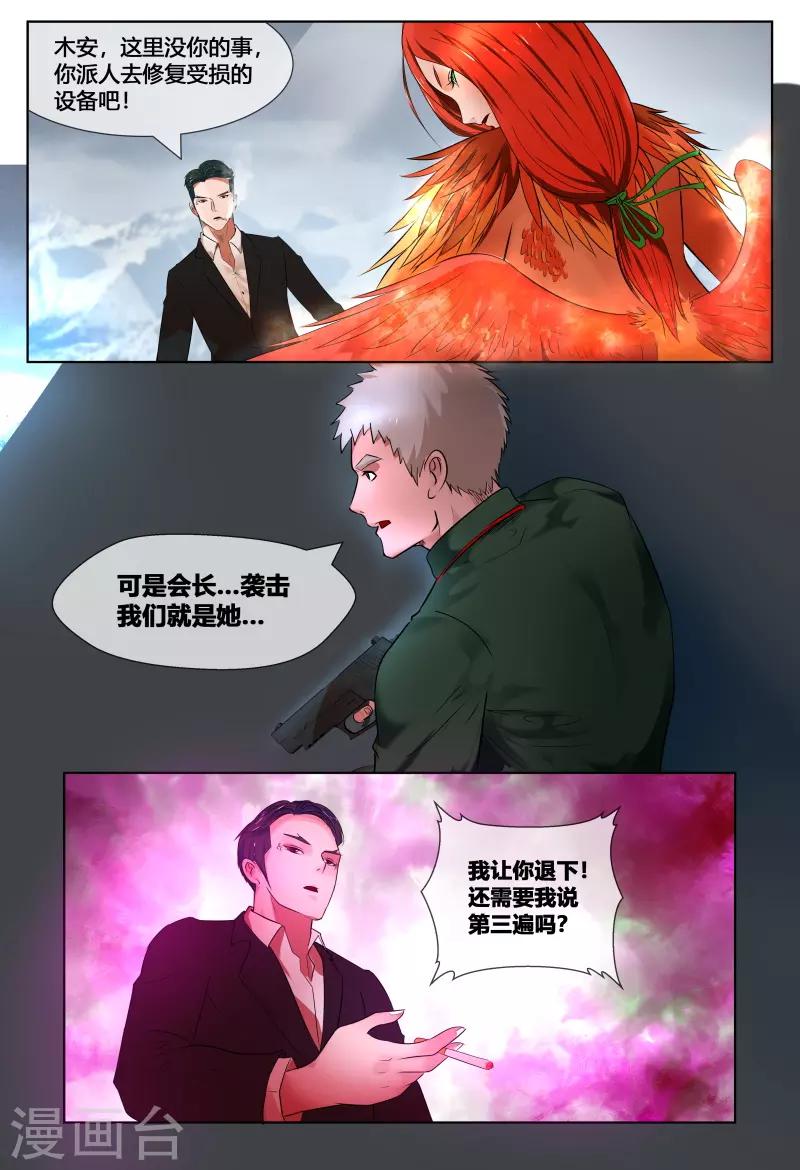 第51话7