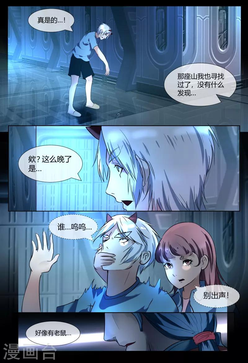 第55话8