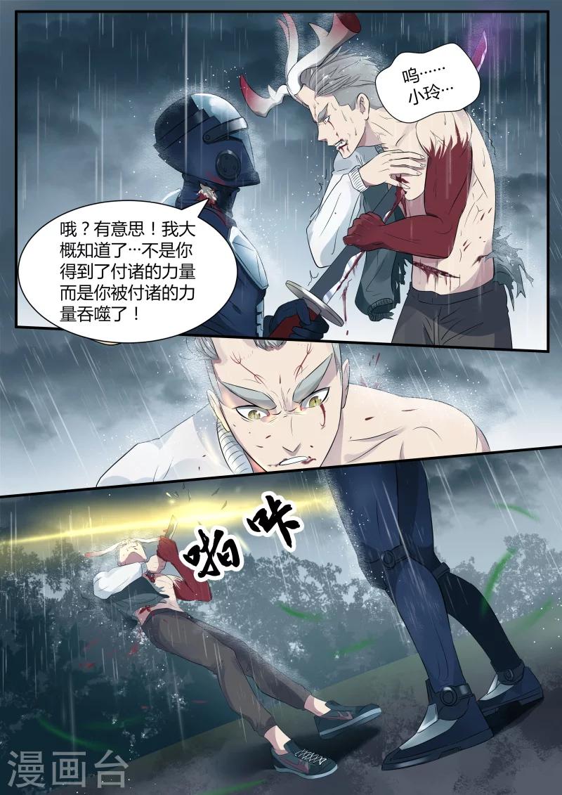 第3话13