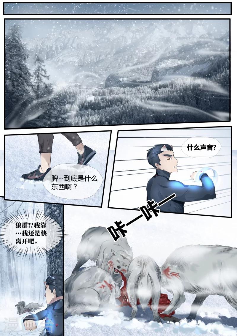 第7话9
