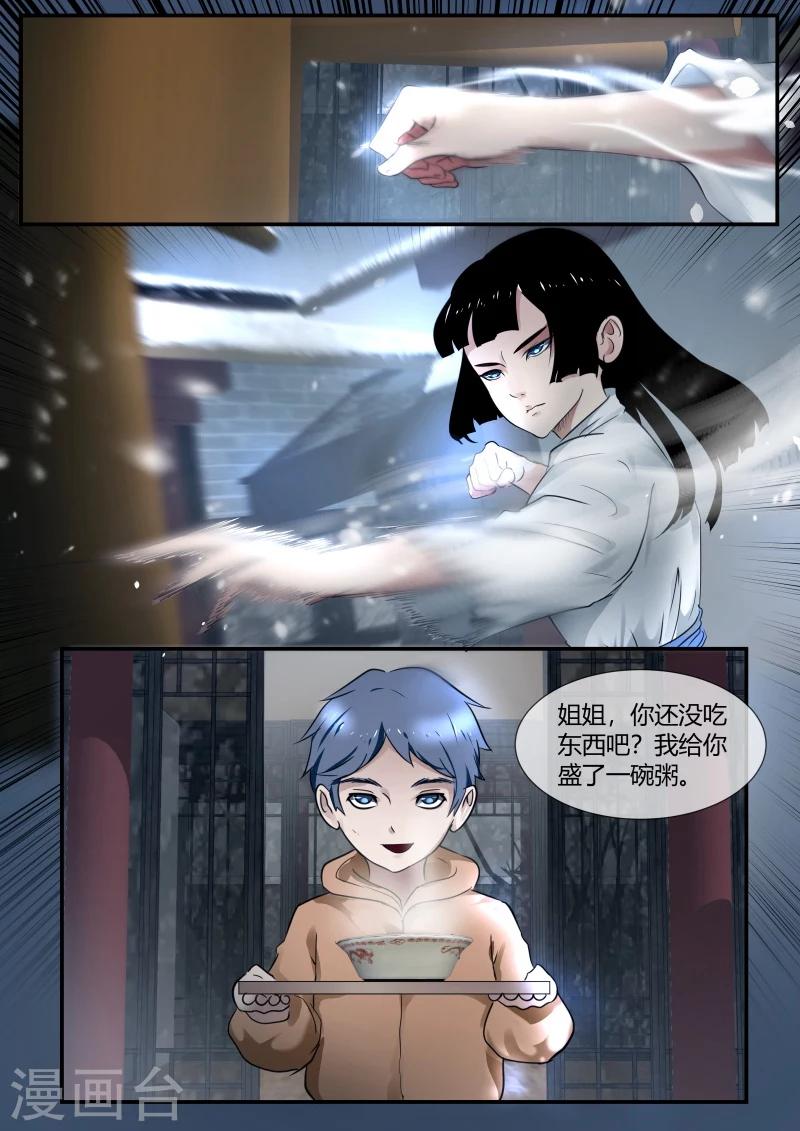 第44话11