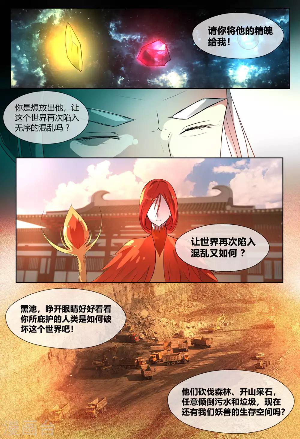 第59话5