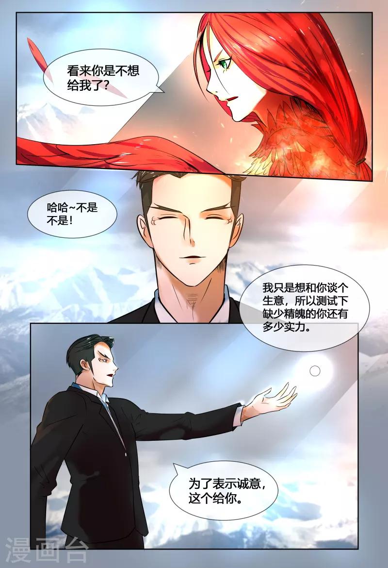 第51话4