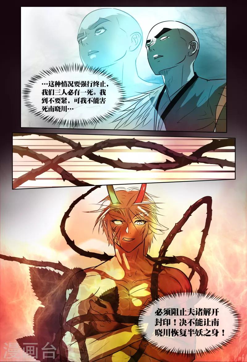 第70话8