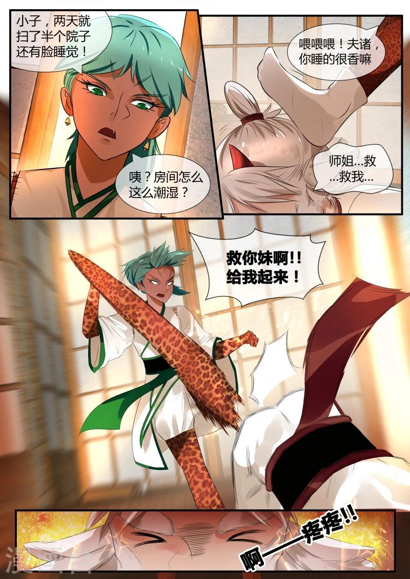 第28话2
