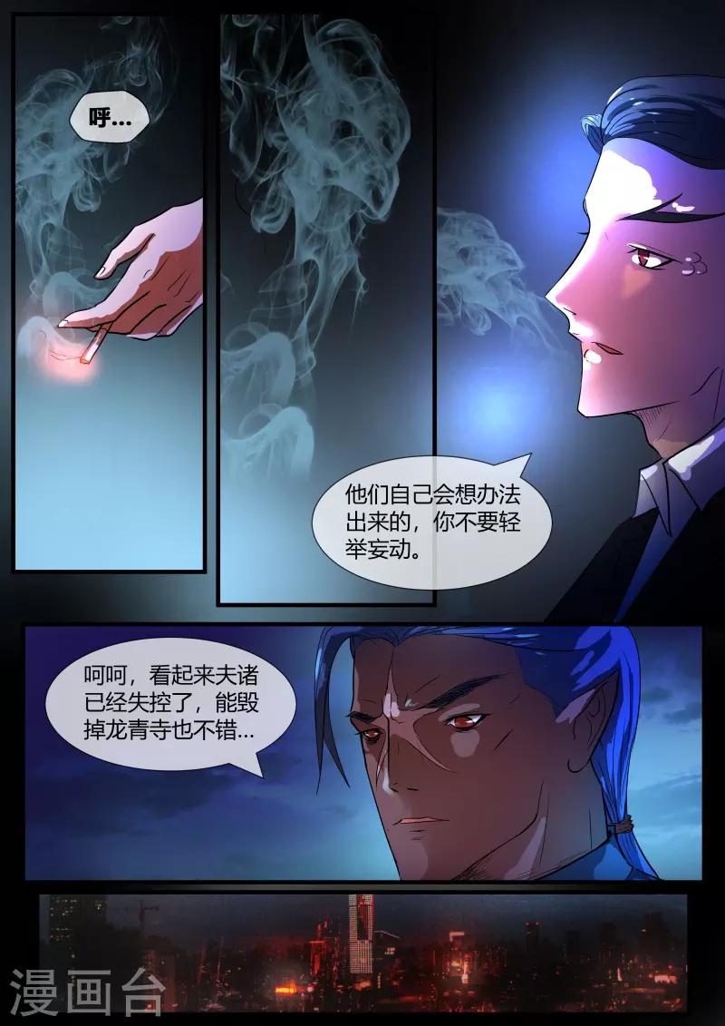 第74话11