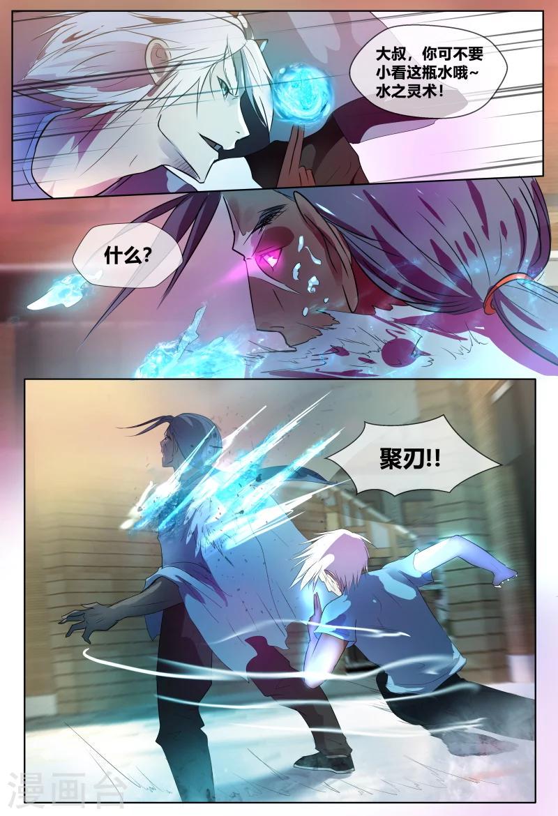 第63话7