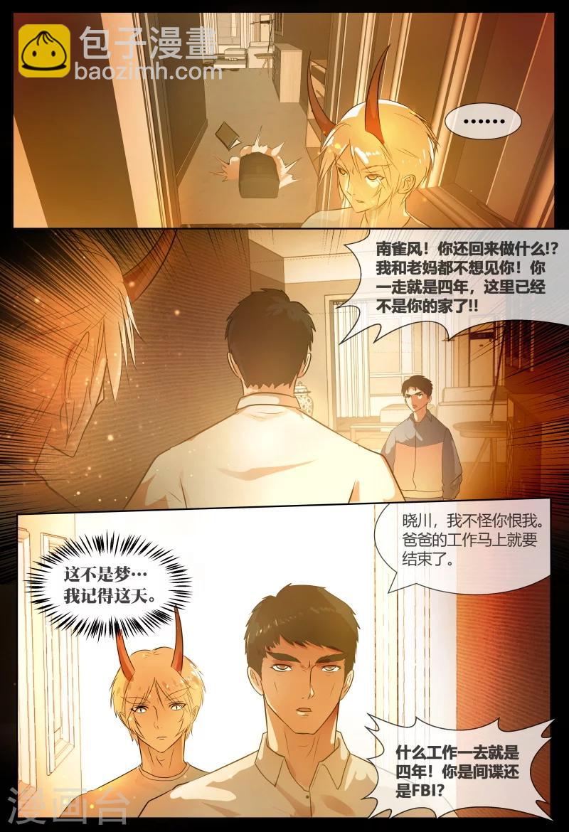 第68话9