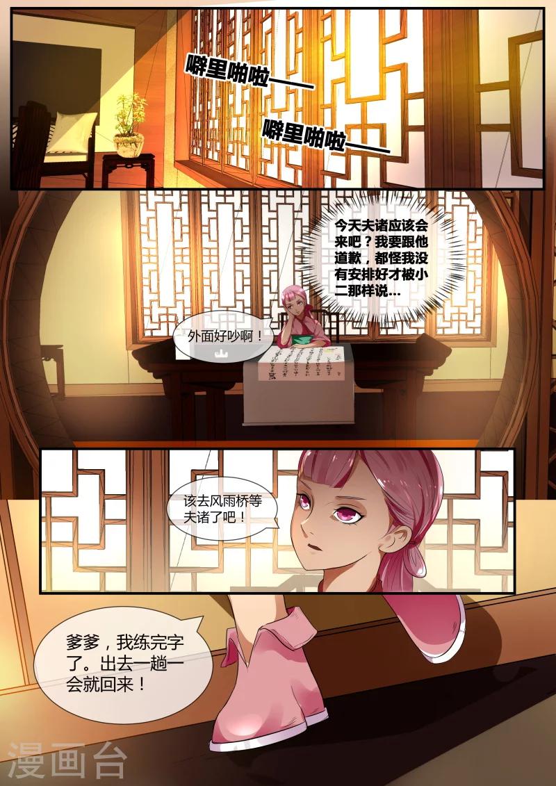 第29话14