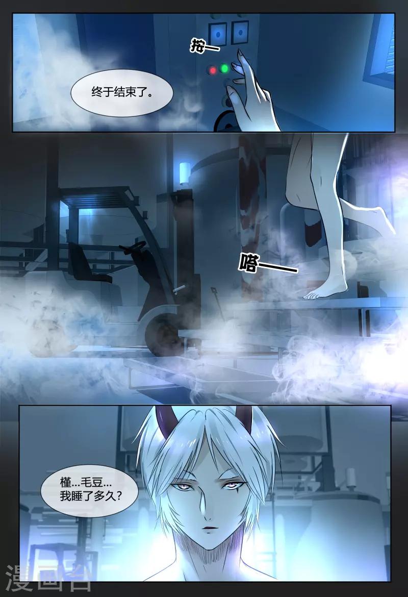第52话7