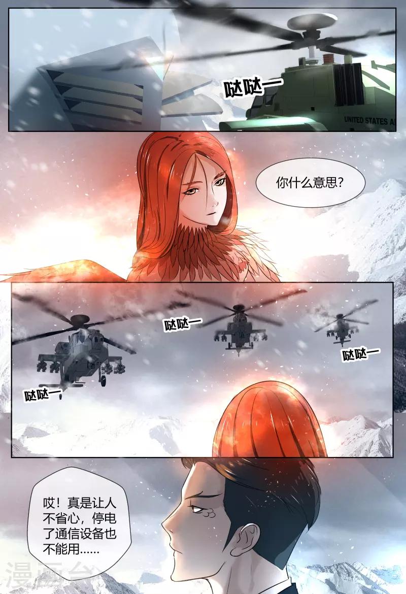 第52话2