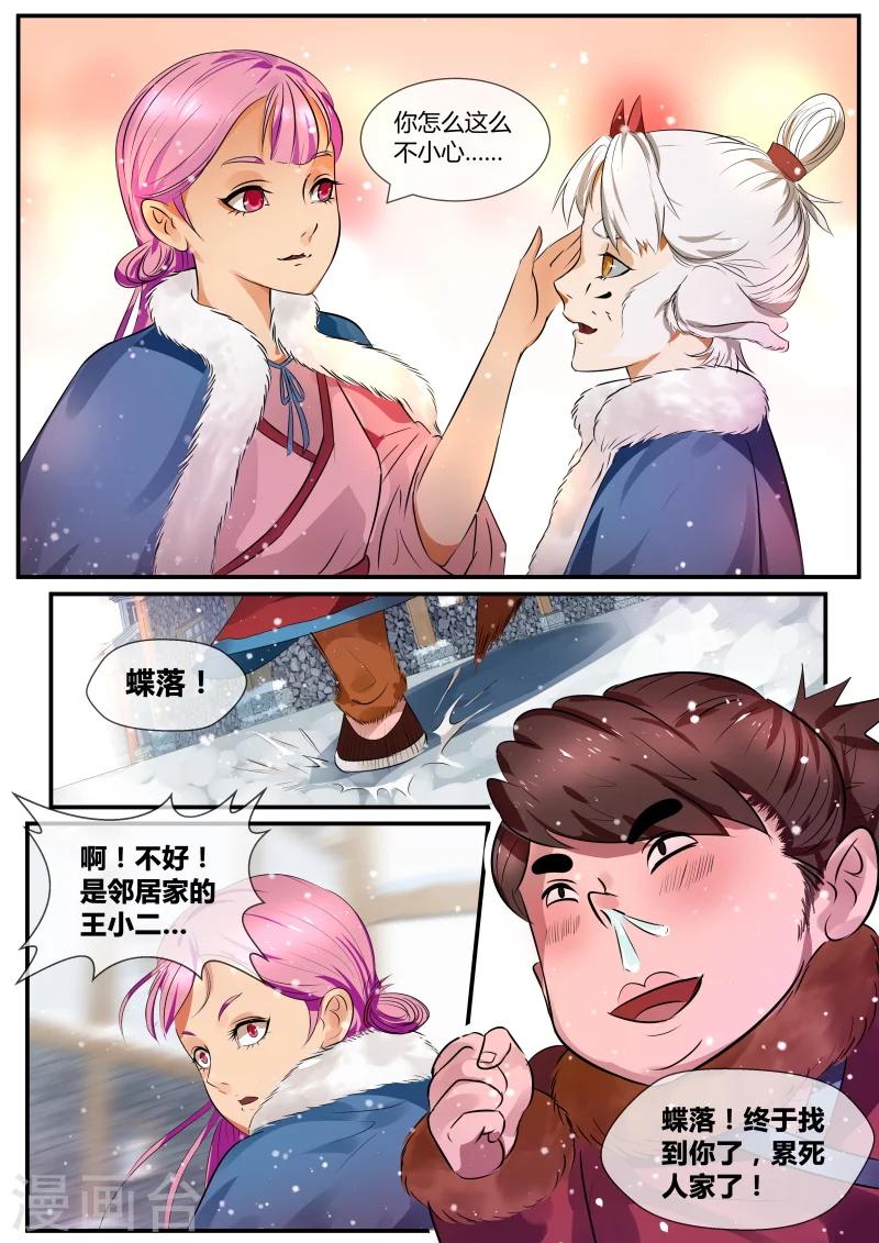 第23话7
