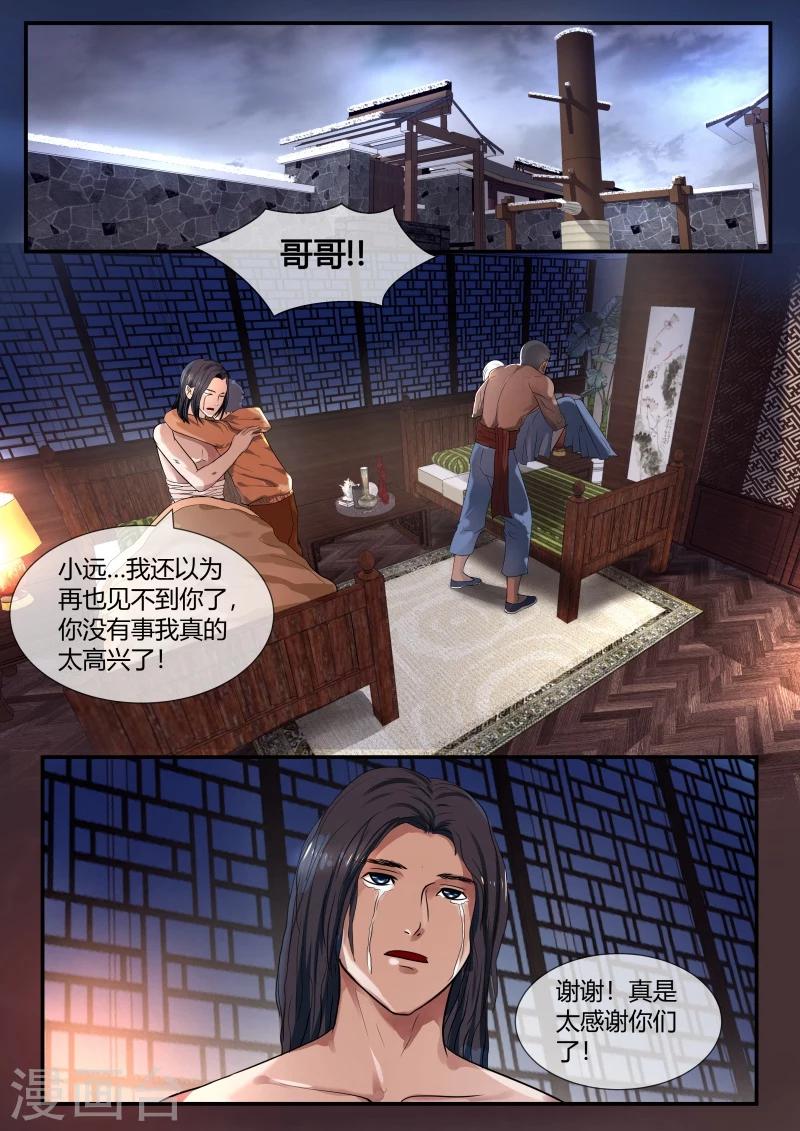 第44话4