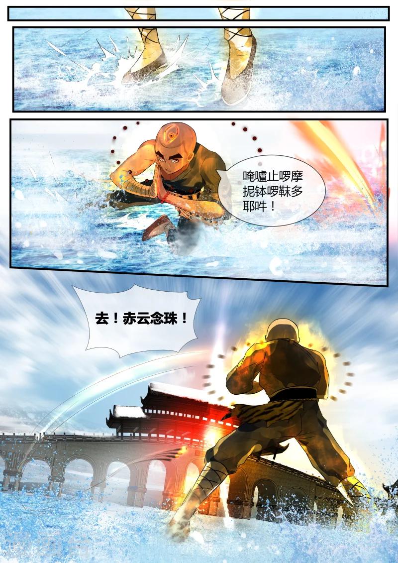 第29话12