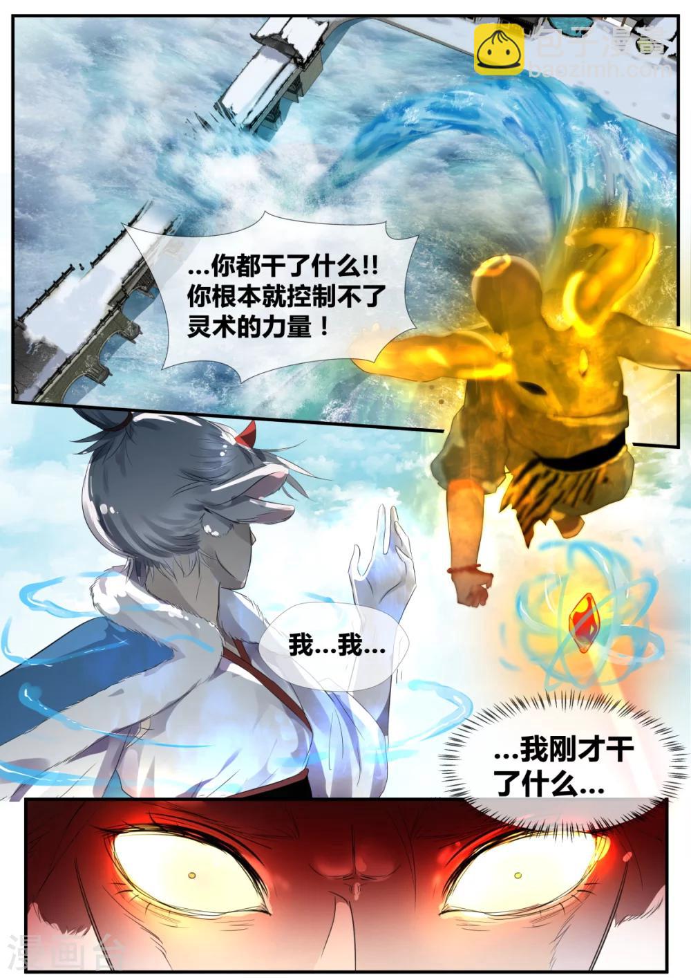 第31话4