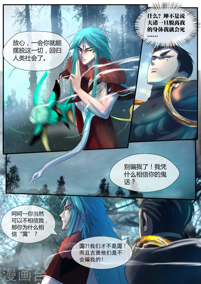 第14话1