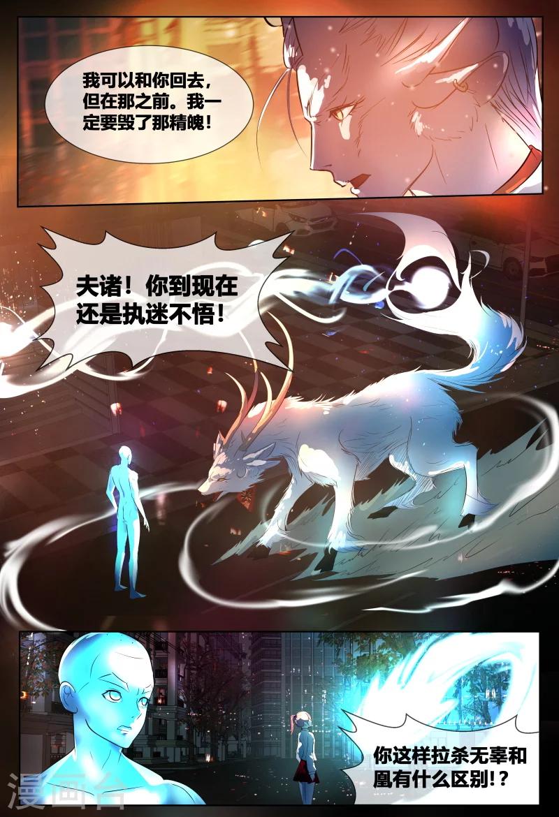 第67话8