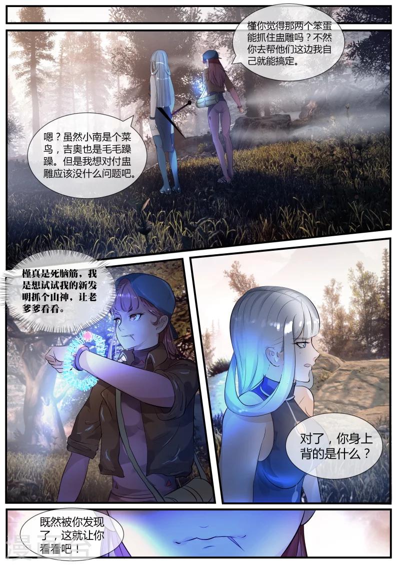 第11话1