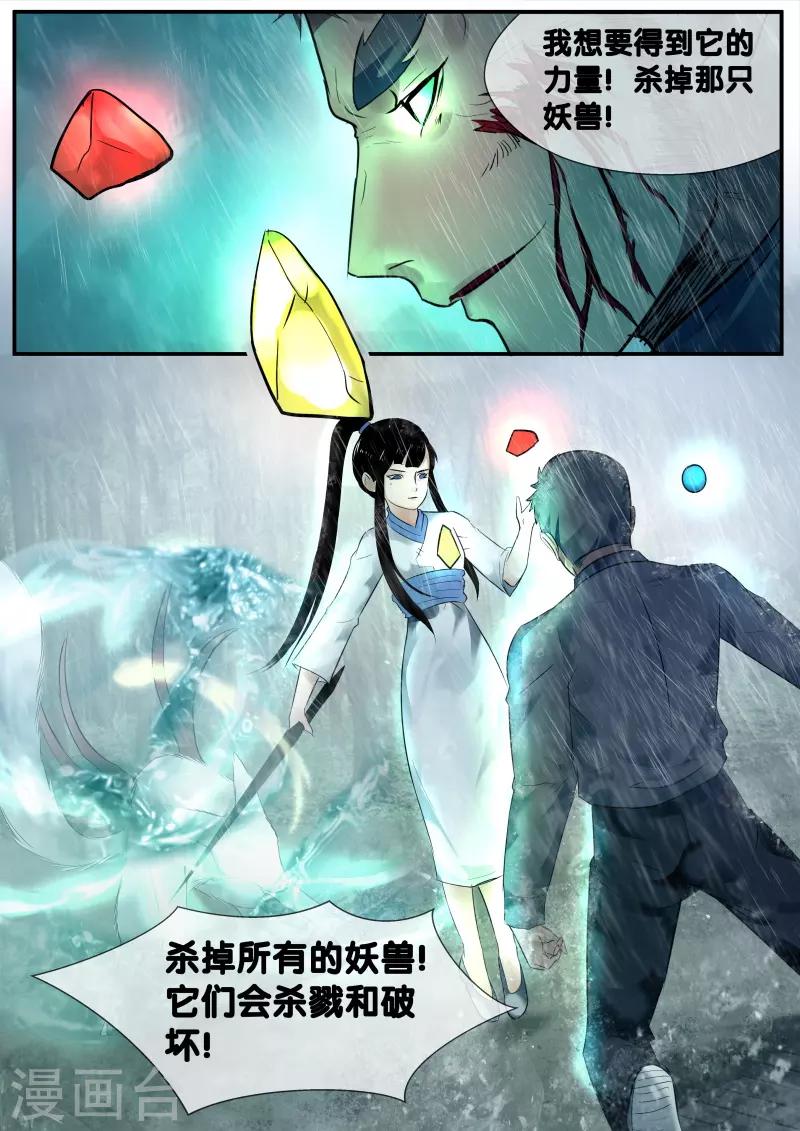 第49话7