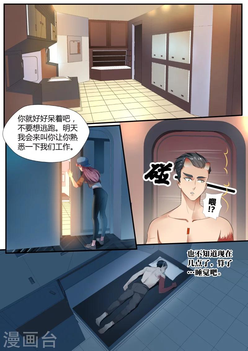 第5话10