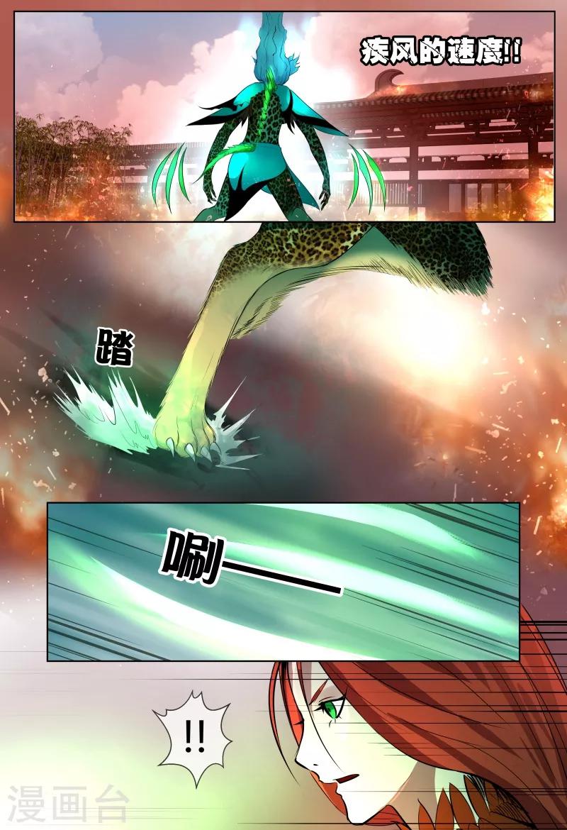 第58话5