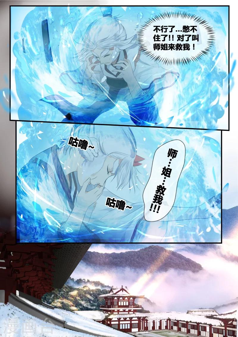 第25话11