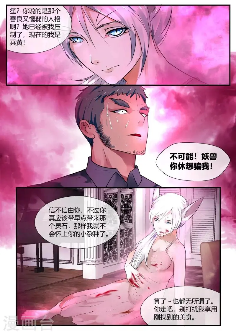 第47话2