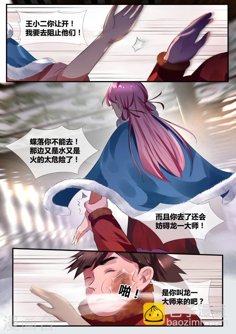 第30话10