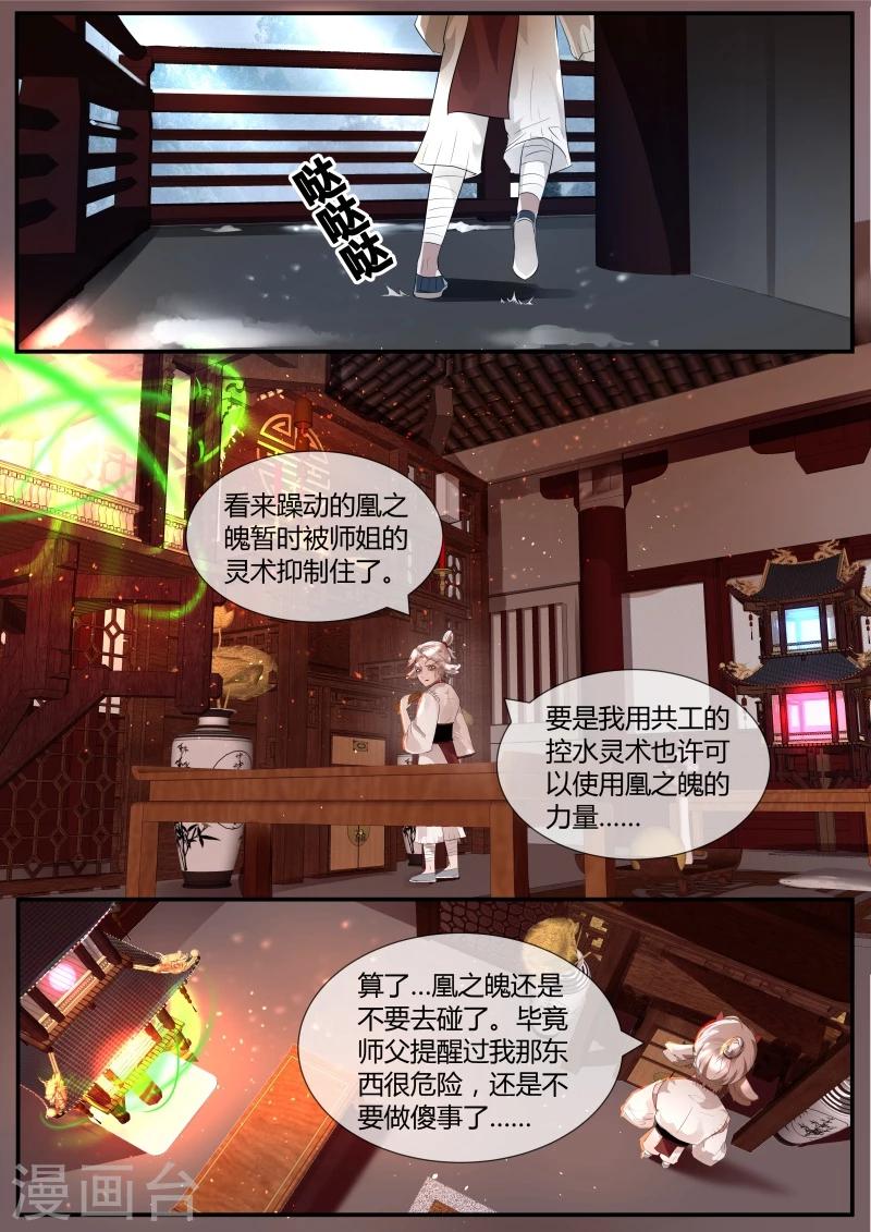 第28话9
