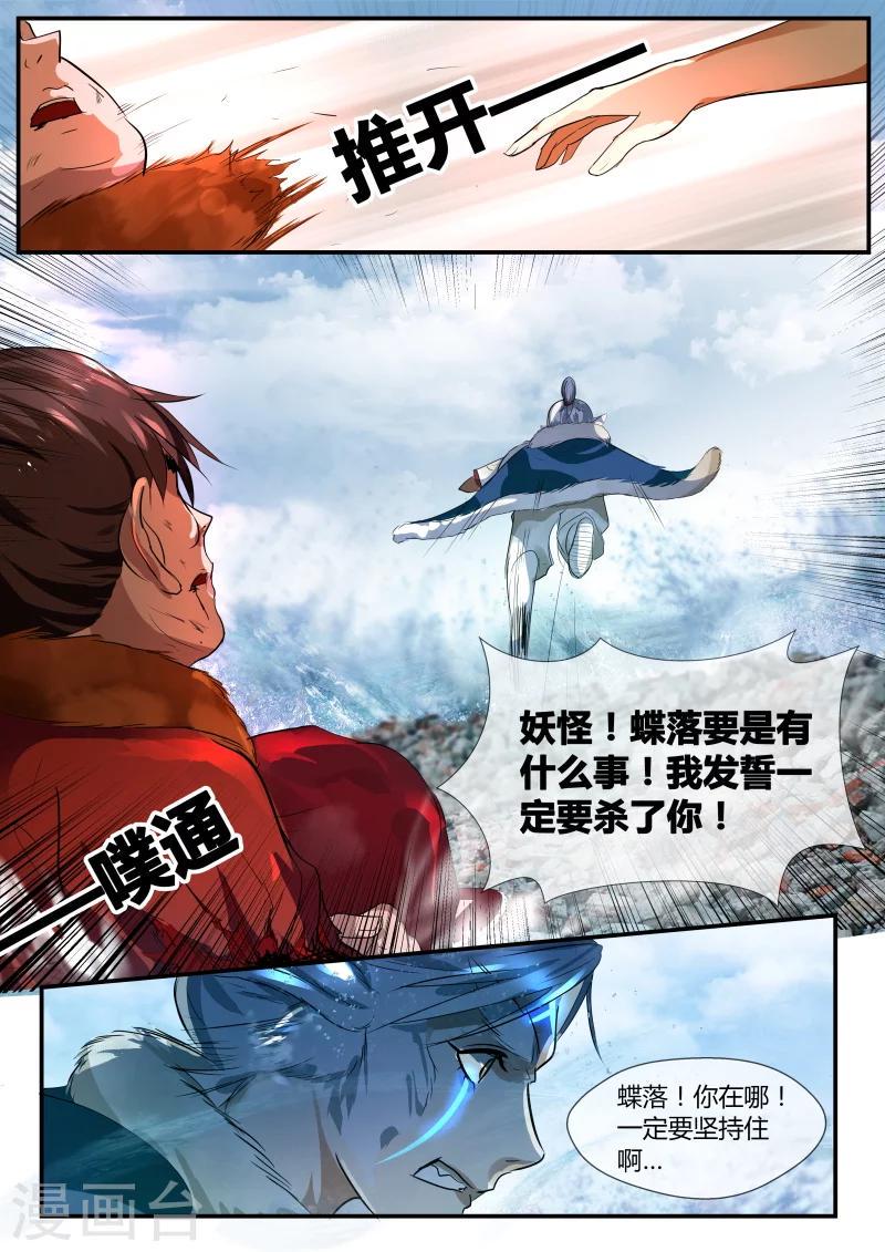 第32话6