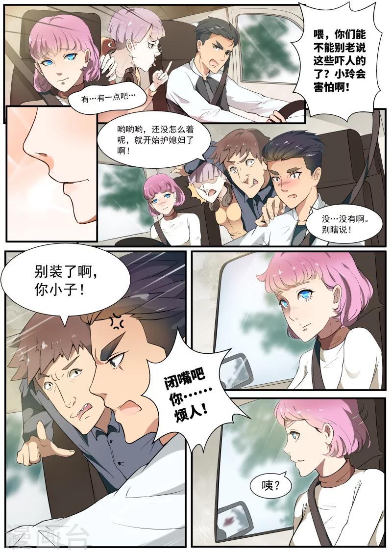 第1话4