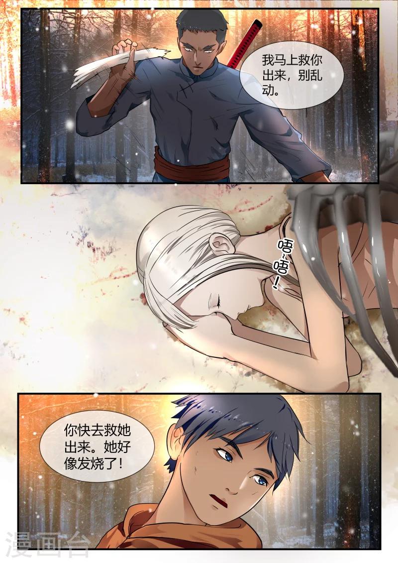 第43话10