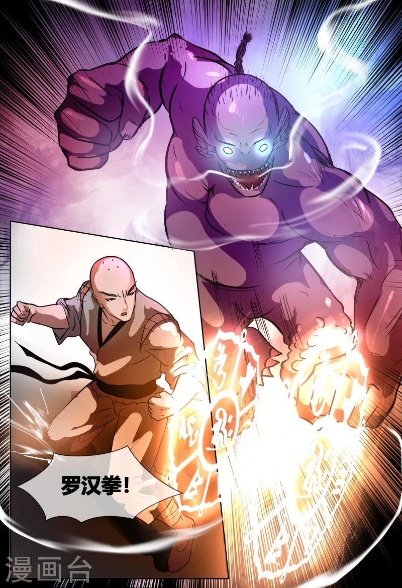 第69话25