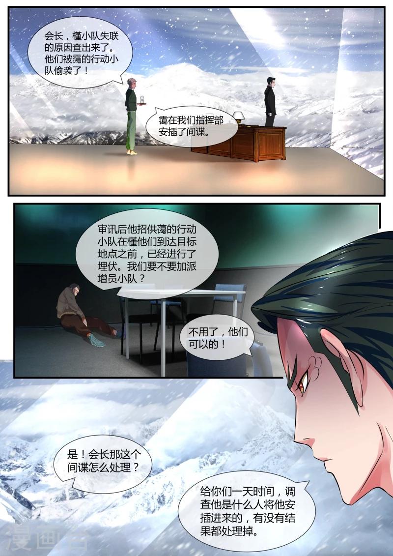 第26话13