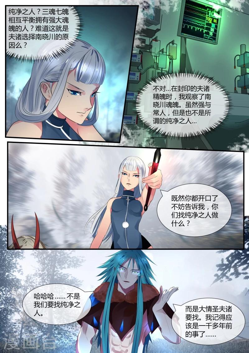 第26话4
