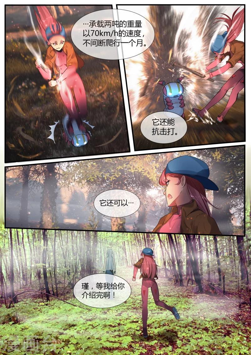第11话3