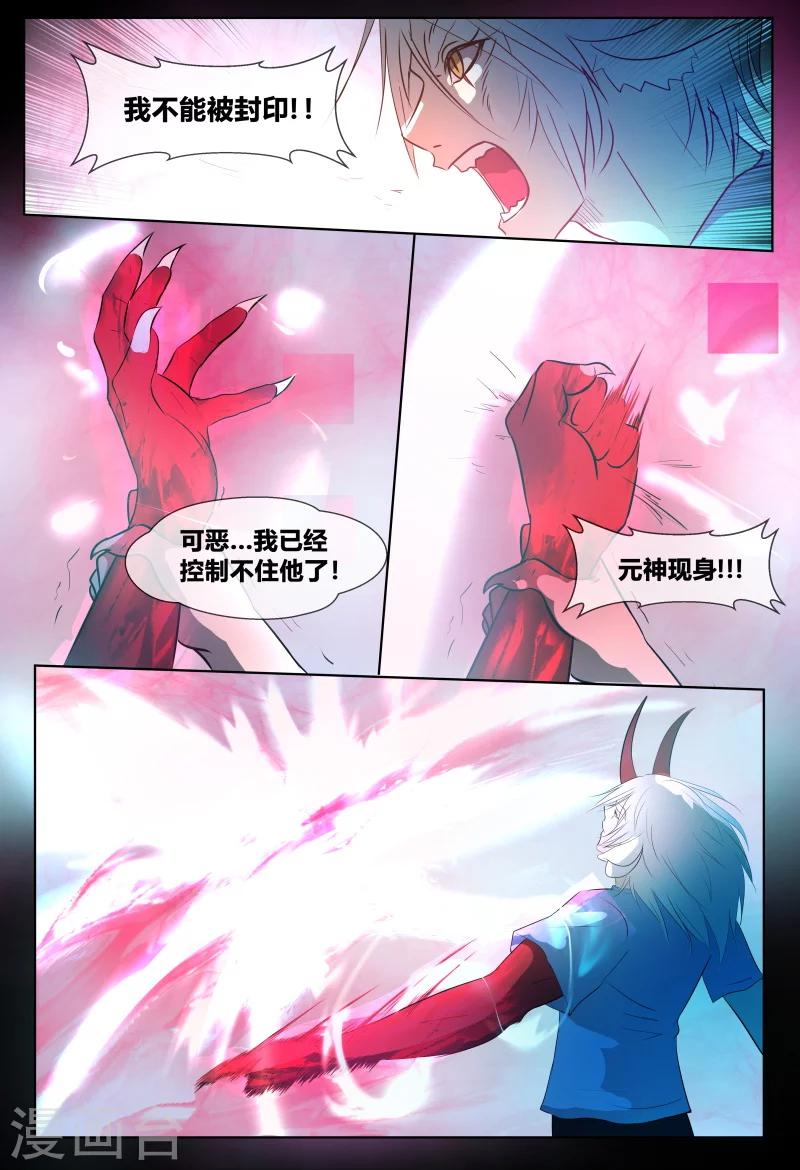 第65话8