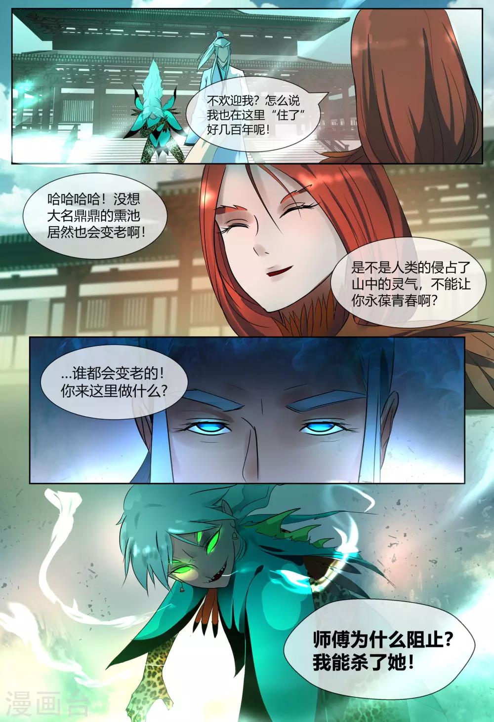 第59话1