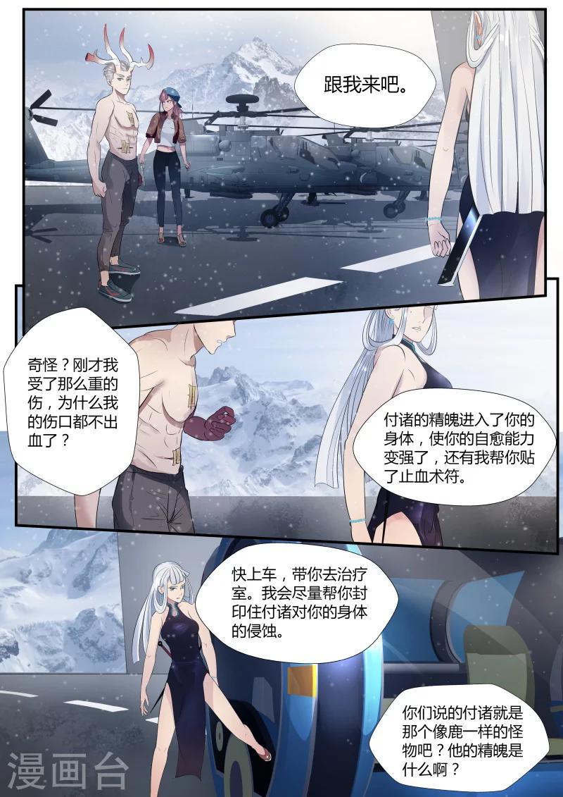 第5话1