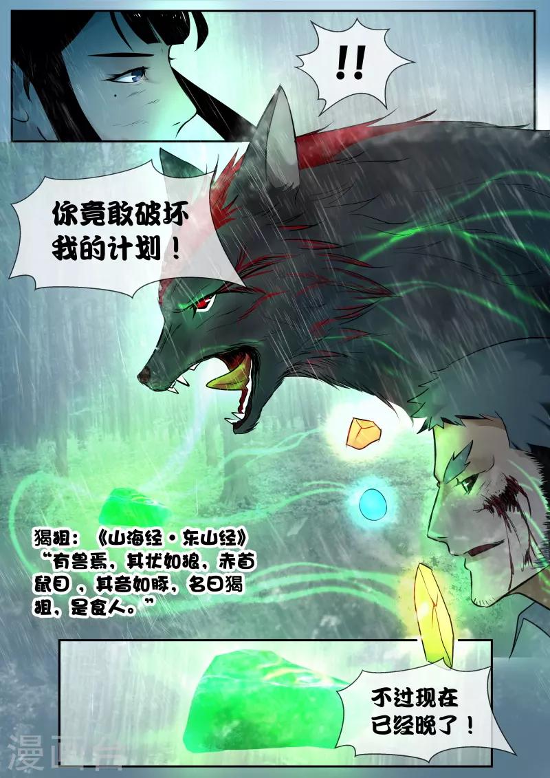 第49话10
