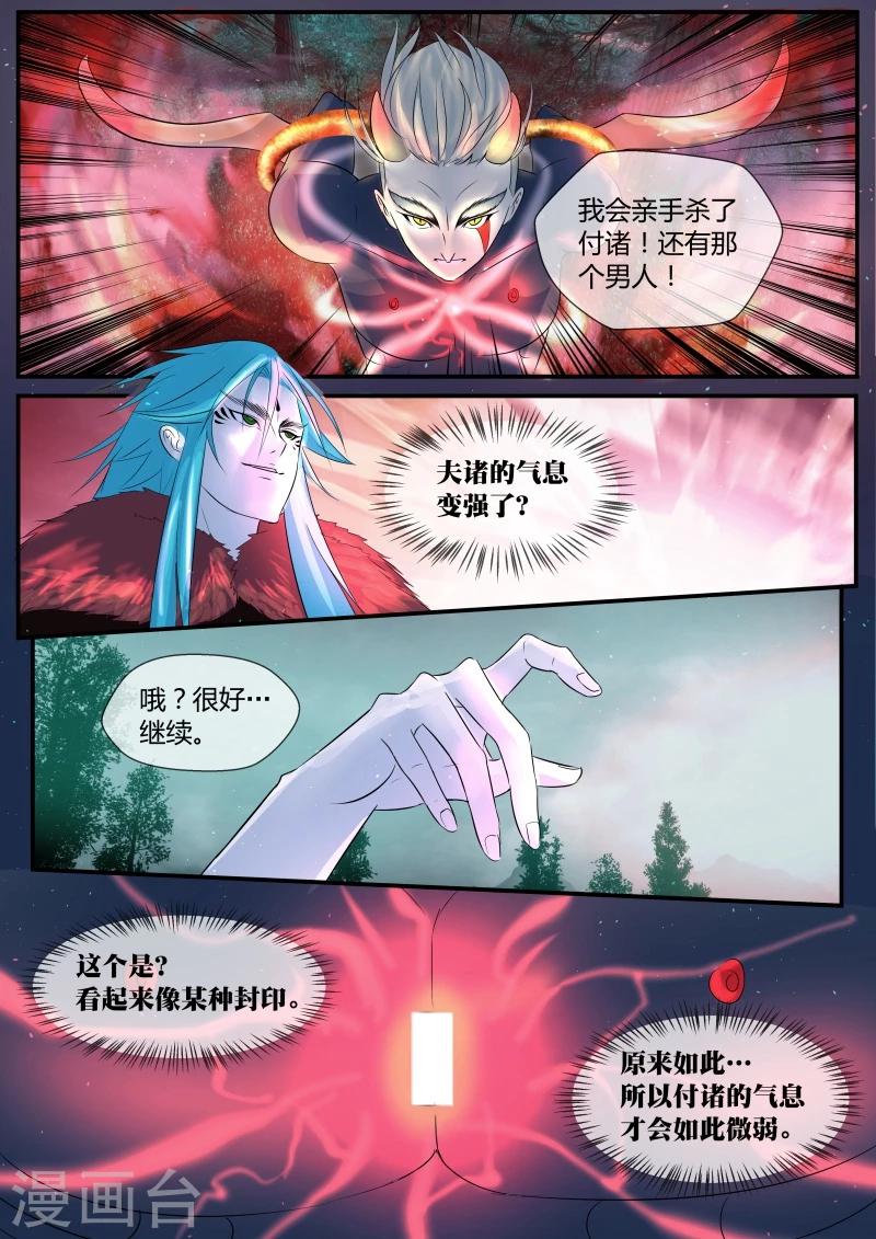 第14话3