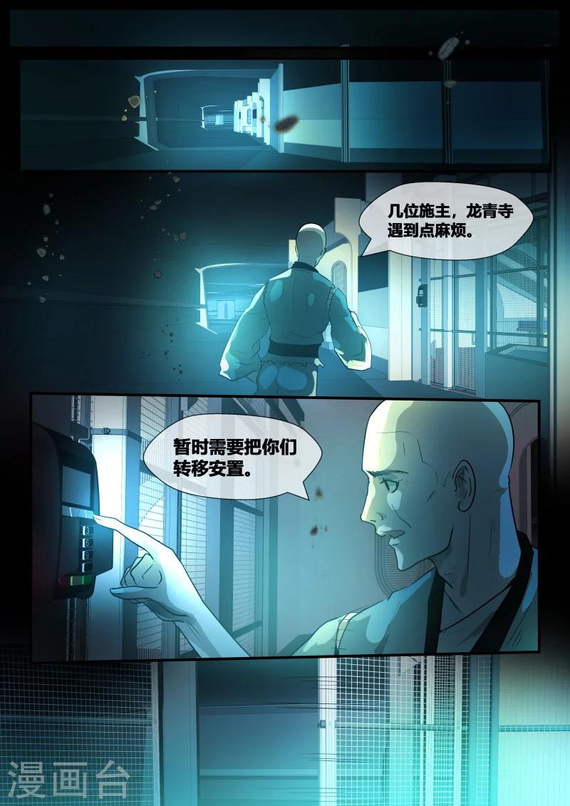 第72话10