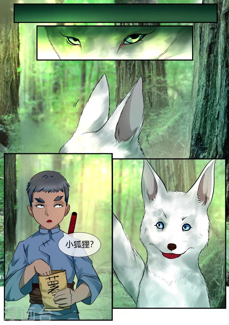 第43话2
