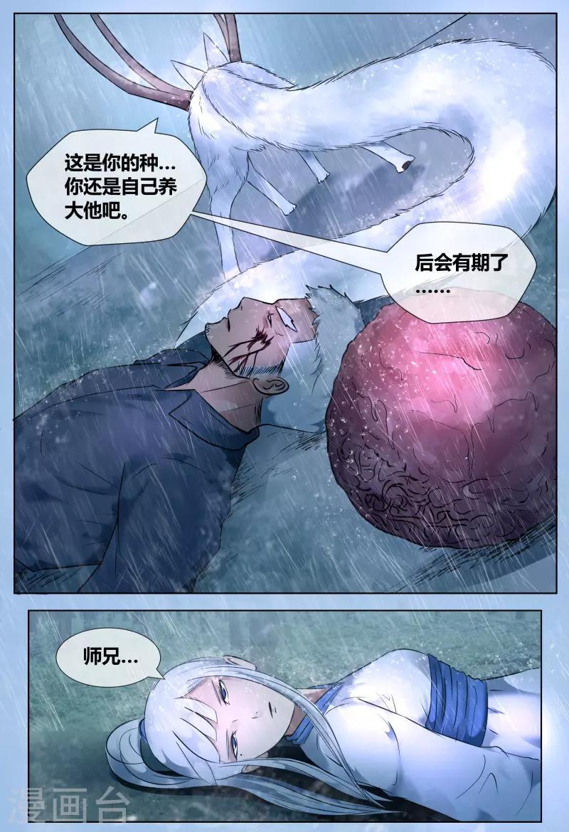 第50话5