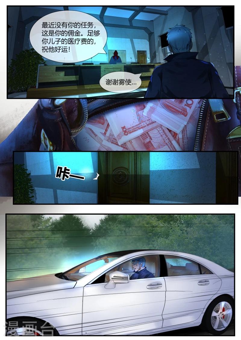 第40话7