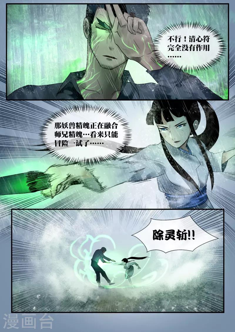 第49话5