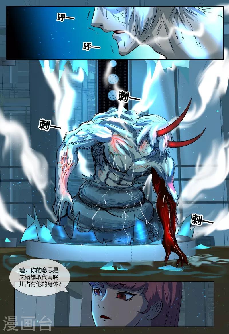 第50话12