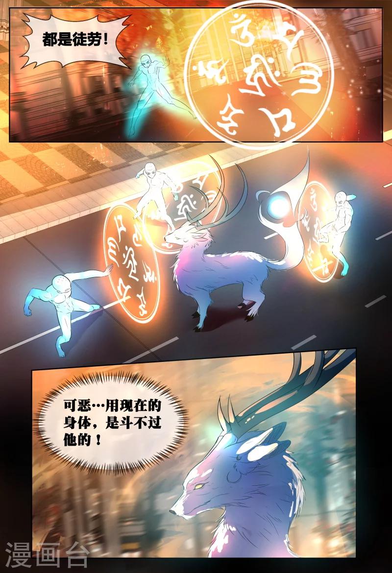 第67话10