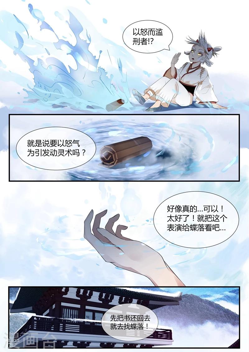 第28话8