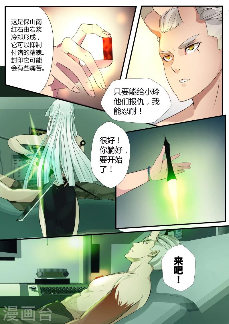 第5话4